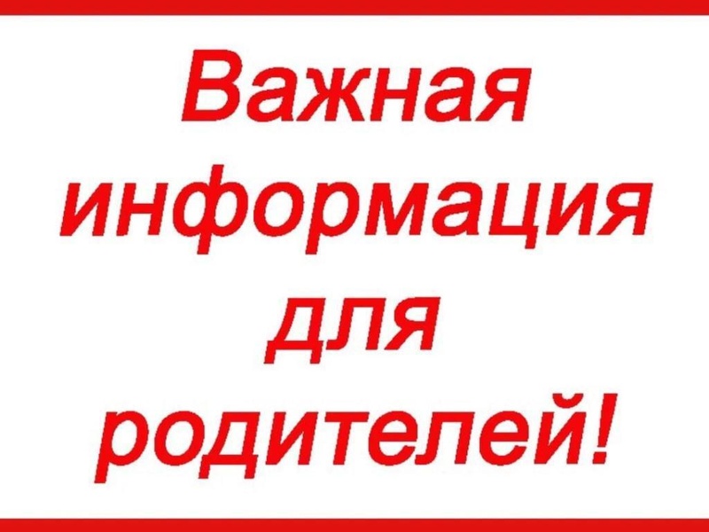 Объявление! Ремонт в детском саду