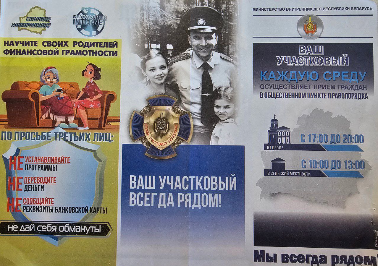Уважаемые взрослые, обратите внимание