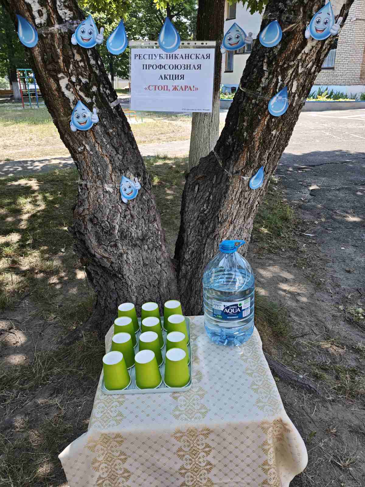 Республиканская Профсоюзная акция. Стоп жара!