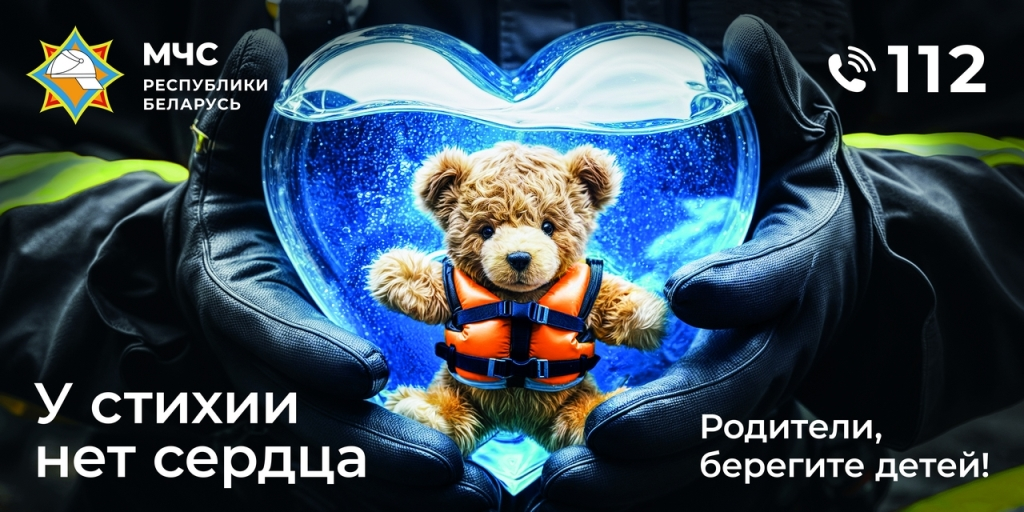 У стихии нет сердца!
